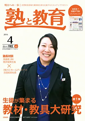 201604_magazine