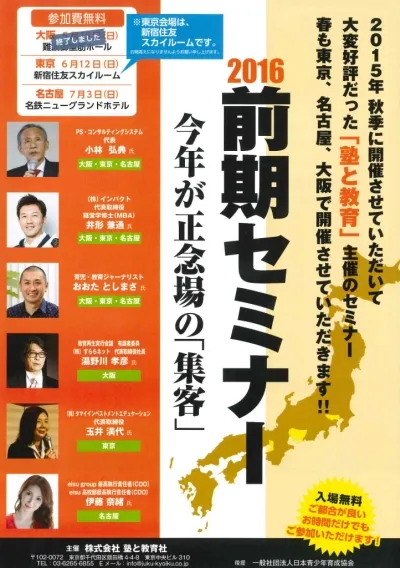 20160612_poster