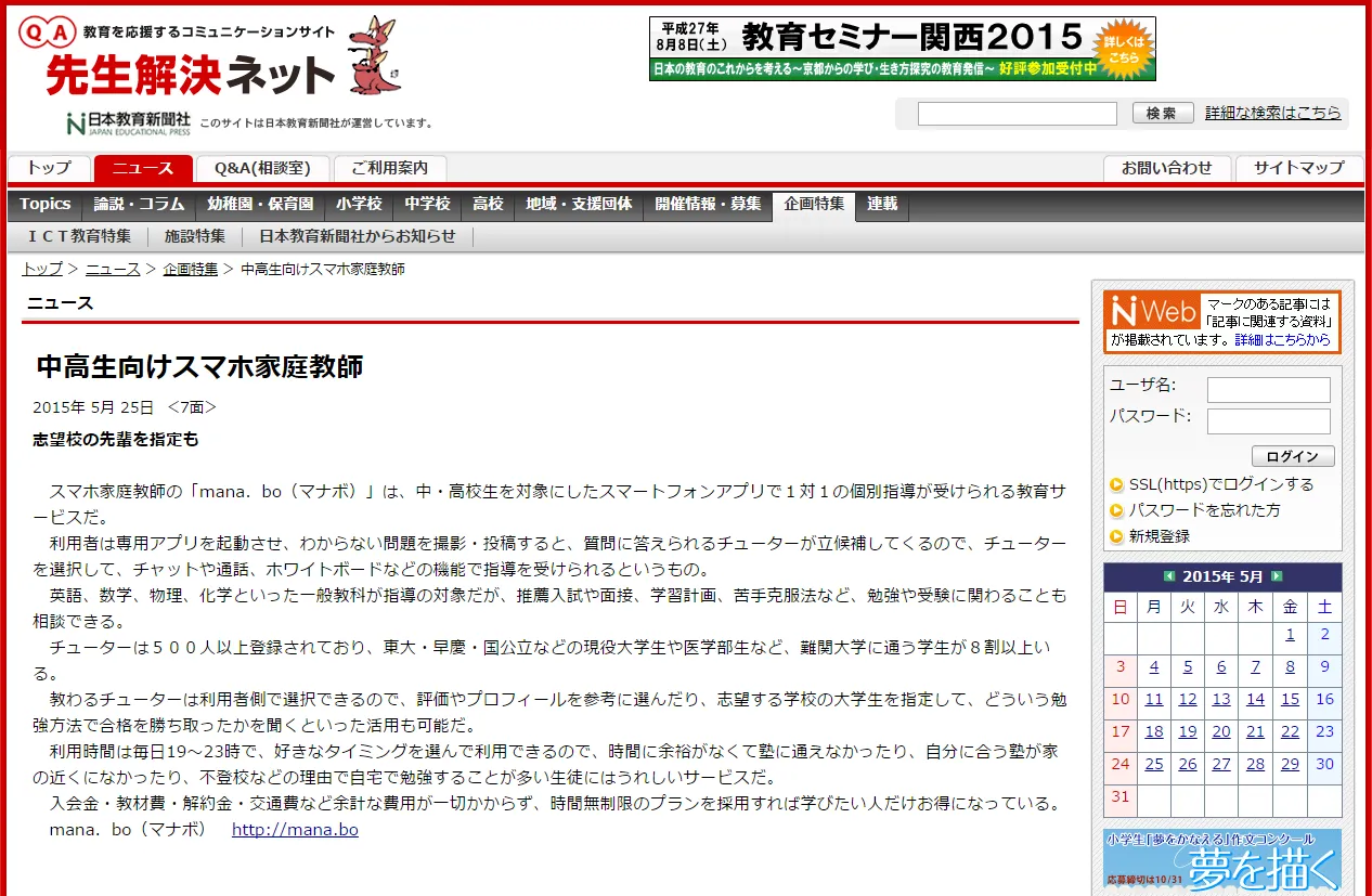 先生解決ネット