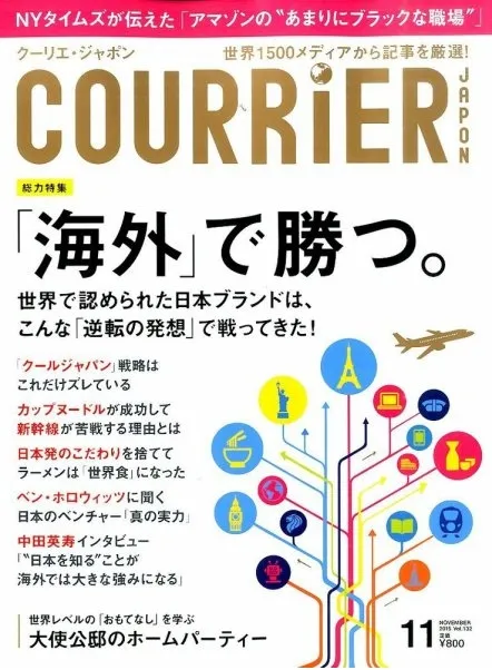 COURRIER201511