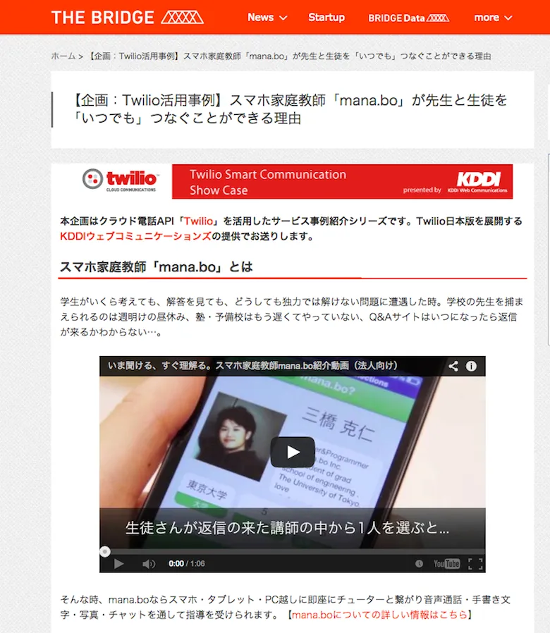 bridge-jun-service-introduction