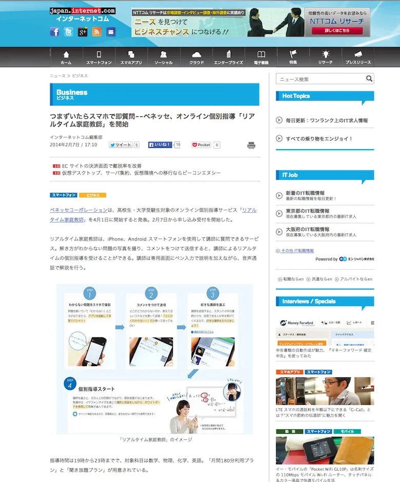 internet-com-feb-7-serivice-introduction