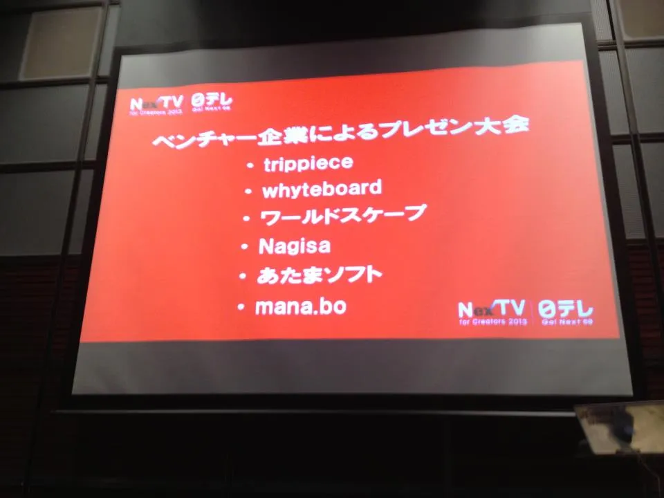 nihoh-tv-presentation