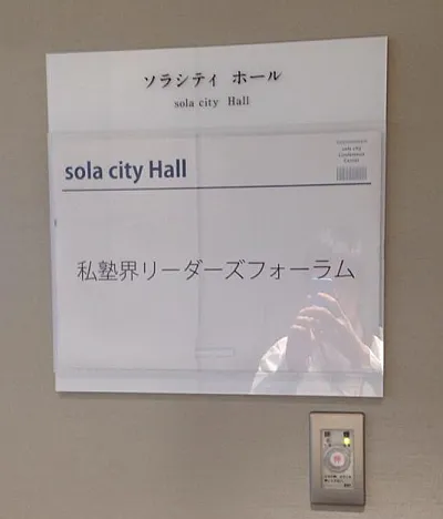 sijukukai2016_3