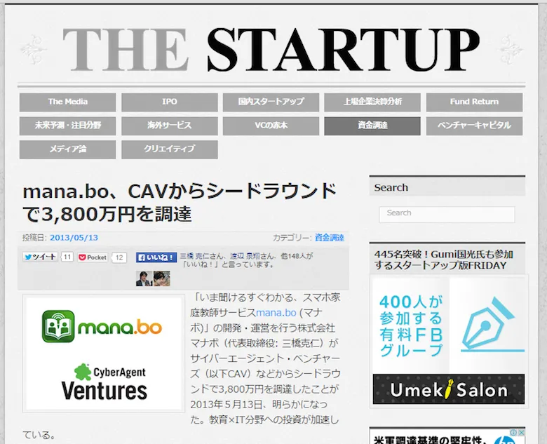 startup-may-13-finance-introduction