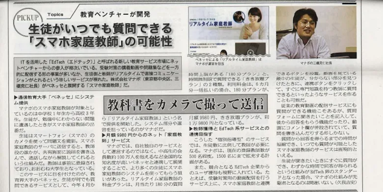 tokyo-it-jun-24-service-introduction