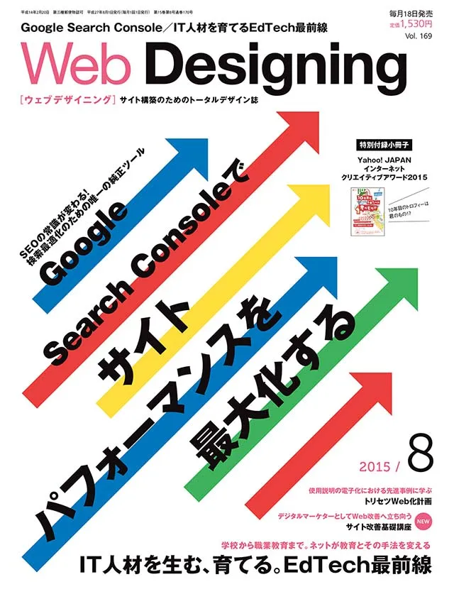 webdesigning